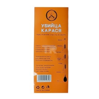 Готов монтаж за дъно 35 g