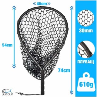 Плуващ кеп LAST CAST Floating Net Rubber Mesh- M