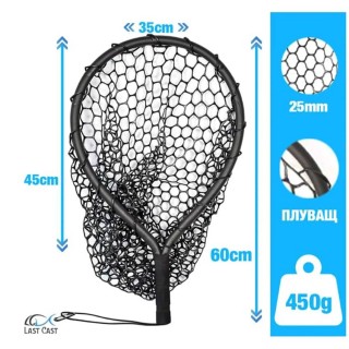 Плуващ кеп LAST CAST Floating Net Rubber Mesh- S